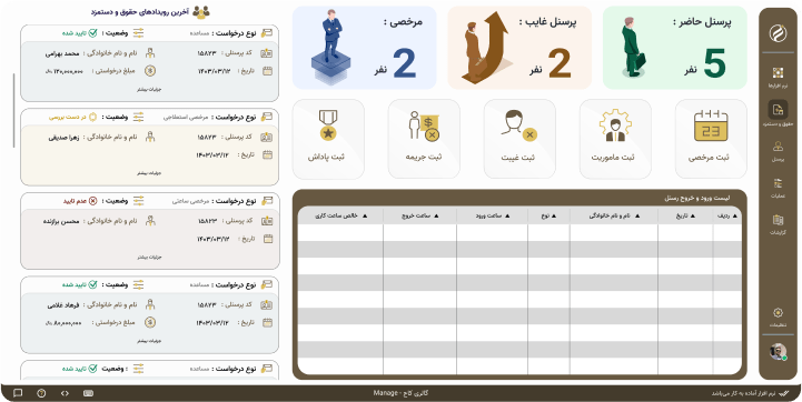 افزونه حقوق و دستمزد زرگر